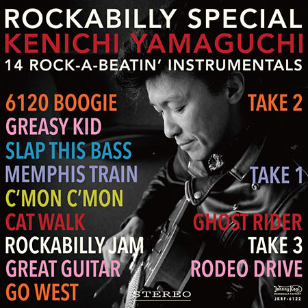 R / ROCKABILLY SPECIAL