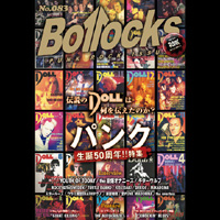 BOLLOCKS NO.083( BOOK )